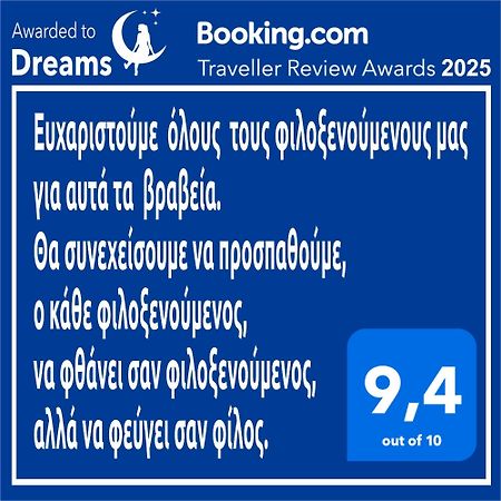Dreams 1 Lägenhet Kardítsa Exteriör bild