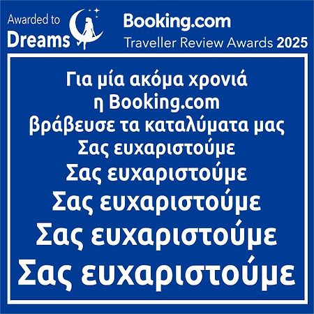 Dreams 1 Lägenhet Kardítsa Exteriör bild